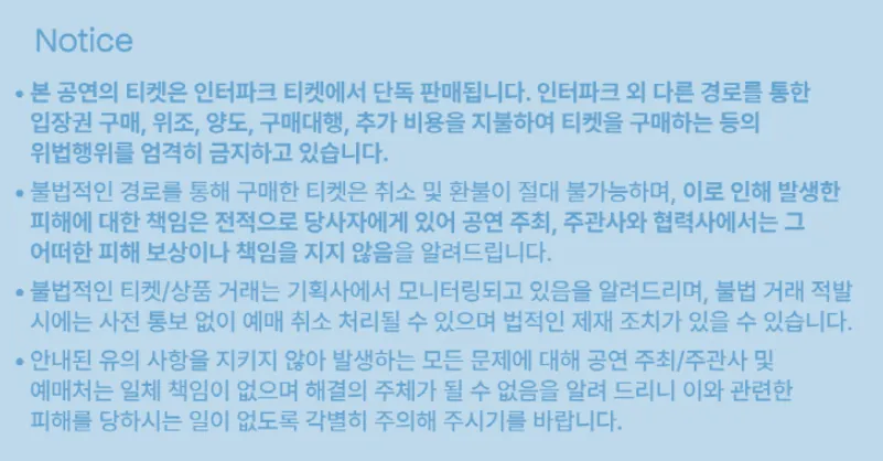 10CM 1st Fan Concert 10cm YOU 콘서트 티켓 오픈 예매 방법 팁 가격 일정 위치 2