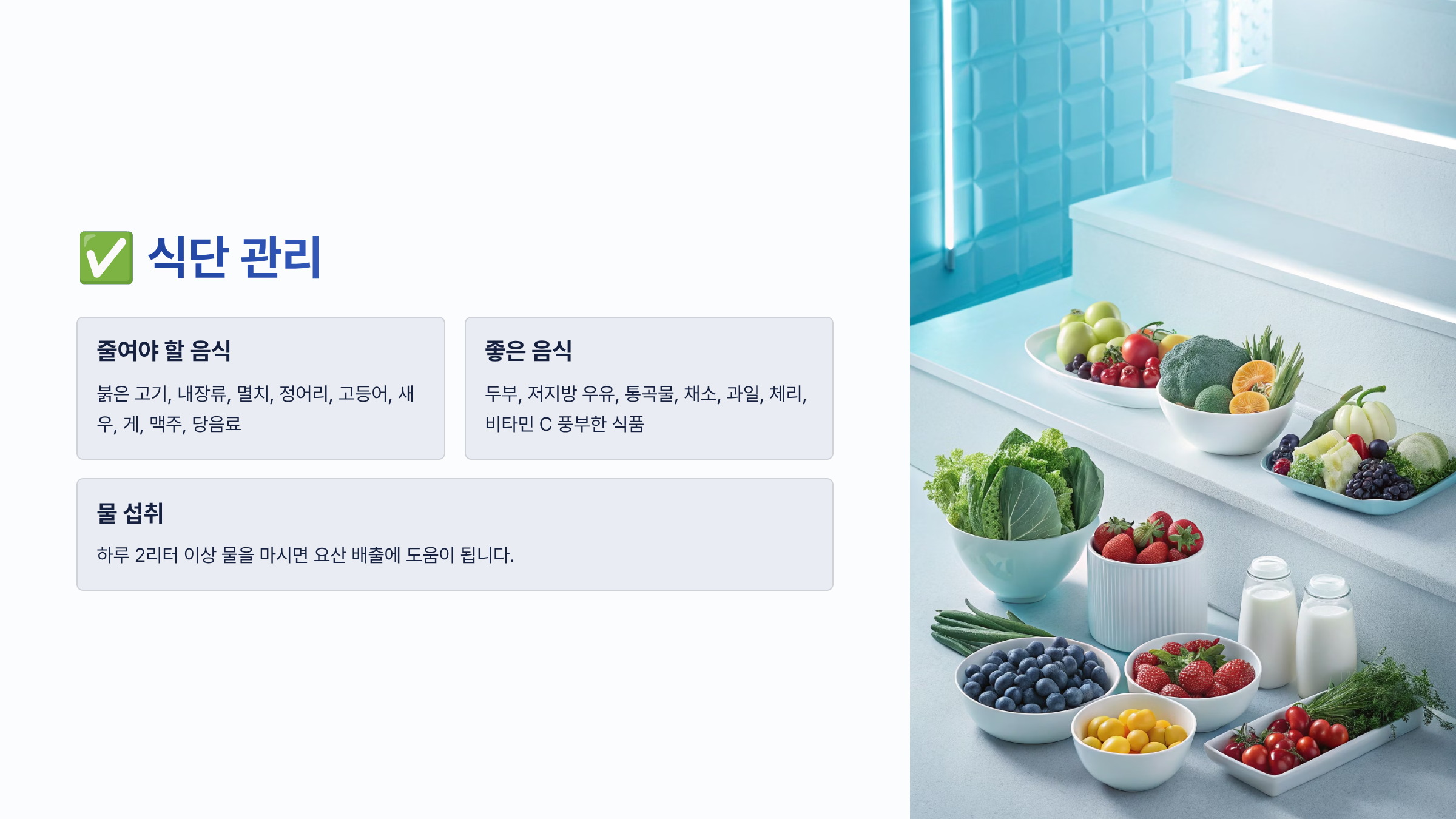 통풍 치료법 알아보기