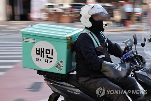 쿠팡이츠