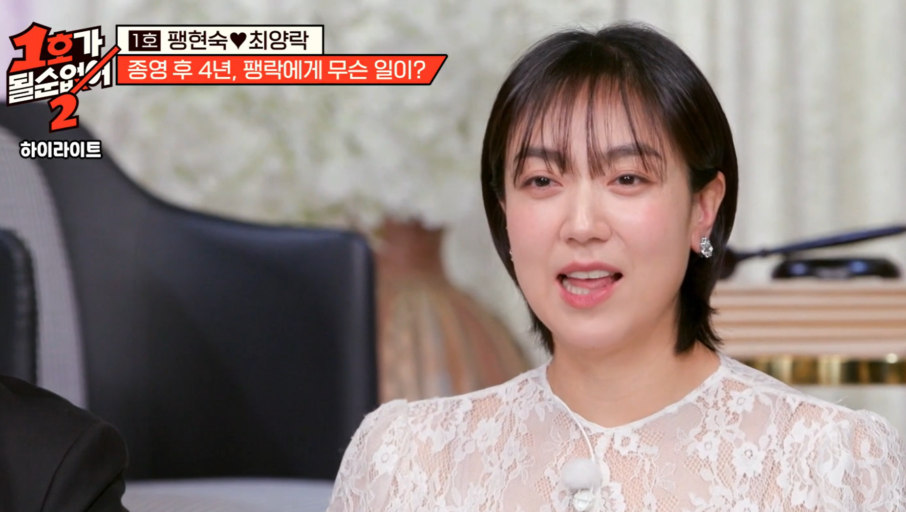 1호가 될 순 없어2