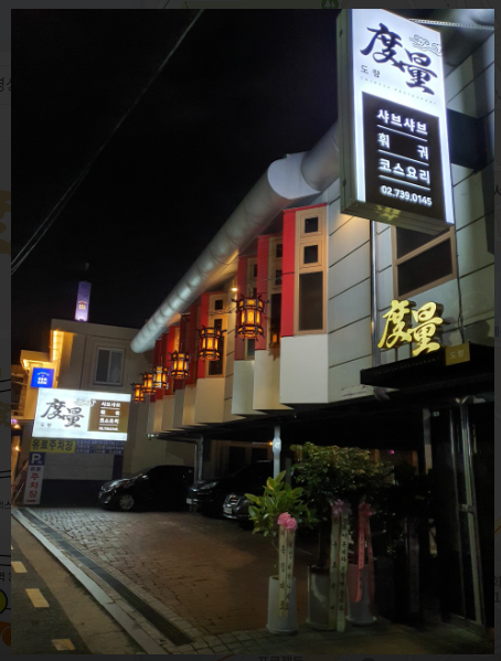 흑백요리사 흑수저 철가방 요리사 식당