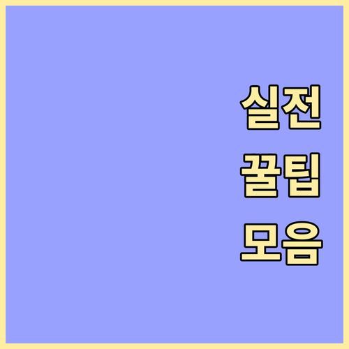 해외여행 식중독으로부터 안전하게: 3..