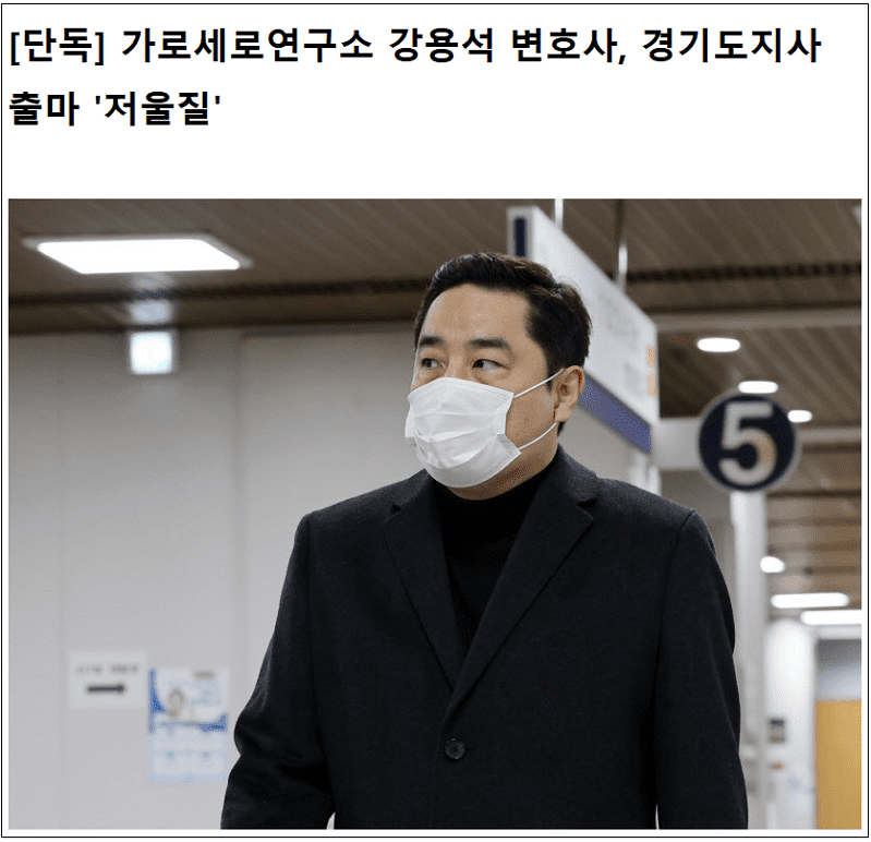 유승민이 경기지사 출마?.,.탄핵파끼리 잔치하려나... 