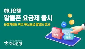 하나은행 정기예금 금리