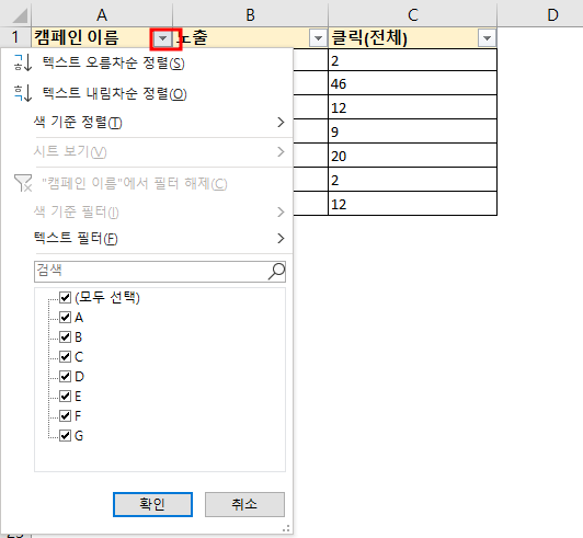 엑셀 필터 단축키