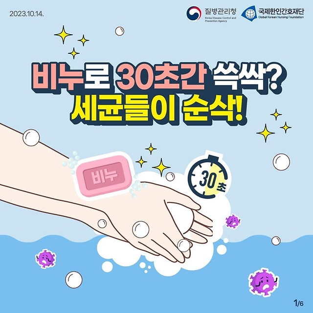 올바른-손씻기-방법