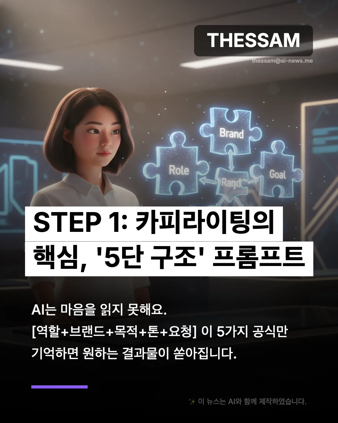 10분 투자로 일주일치 SNS 원고 끝내는 법