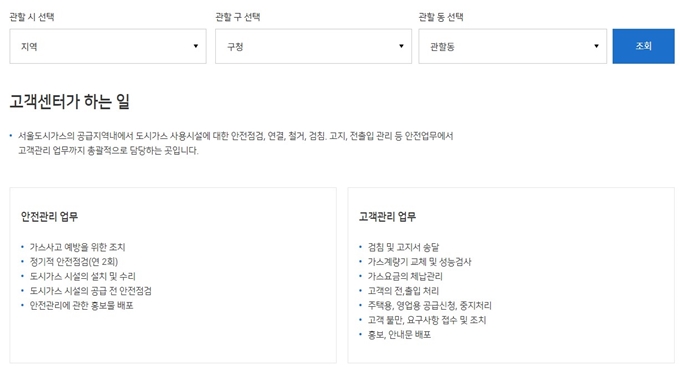 고객센터에서 지원하는 다양한 서비스 안내