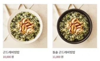 본죽 비빔밥 메뉴 포장 추천 BEST 10_10