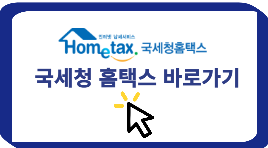 연말정산 환급금 간단조회 방법