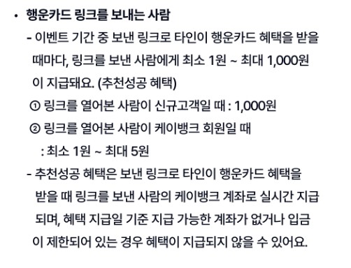 케이뱅크 행운카드 럭키드로우 케이뱅크 추첨권
