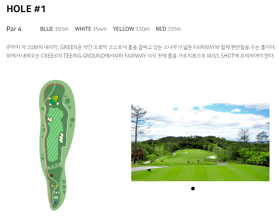세라지오 골프클럽 코스공략도 01