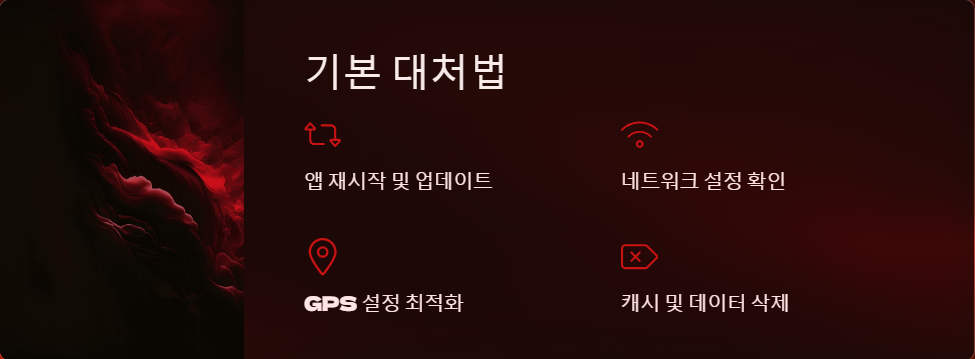 경로검색