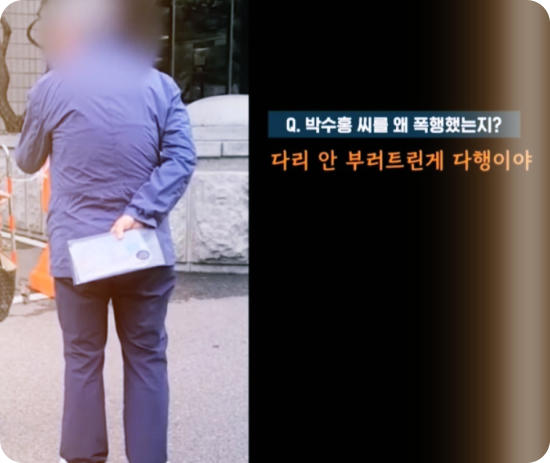 박수홍-부친-인터뷰-논런