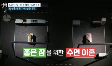 수면이혼