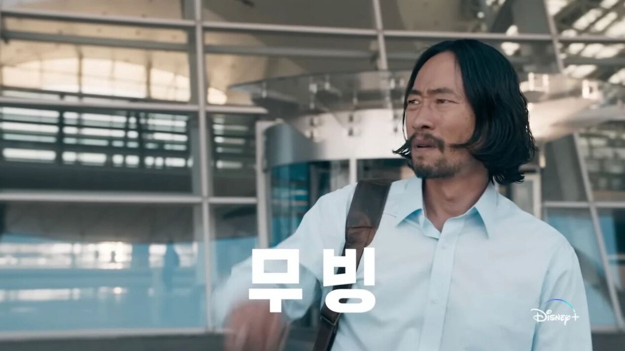 무빙