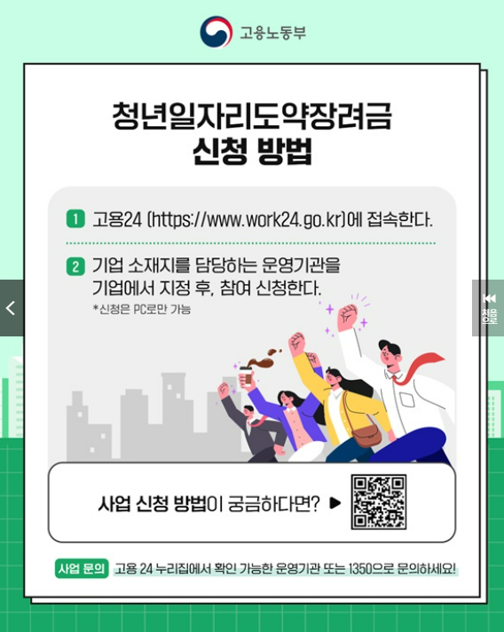 신청방법