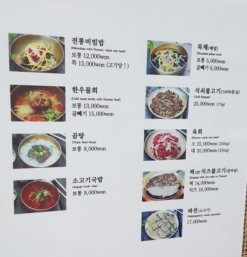 경주 맛집