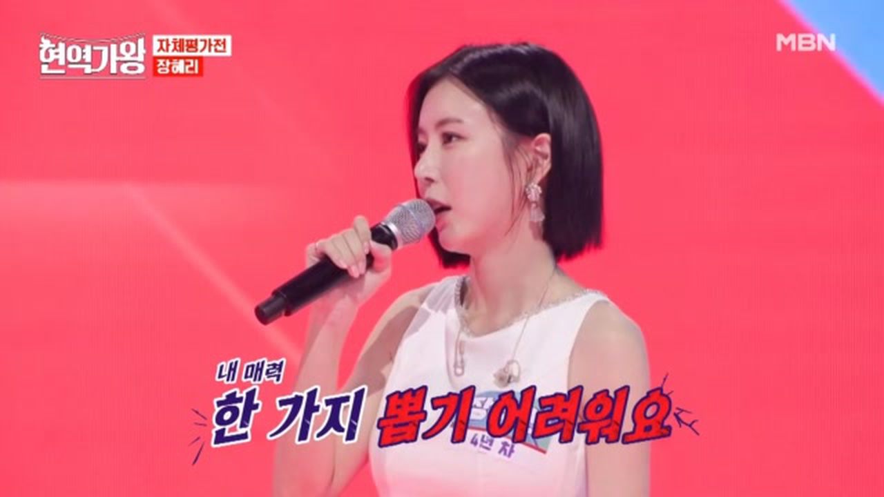 MBN 현역가왕 국민 판정단 방청 신청 바로가기 투표하기