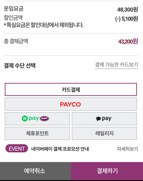 결제-수단-선택