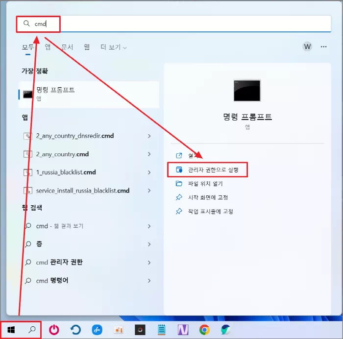 cmd 실행