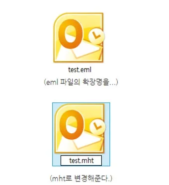 확장자 mht 파일 열기로_11