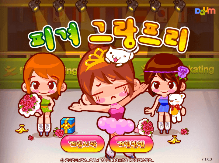 피겨-그랑프리-다음-플래시게임-메인-화면