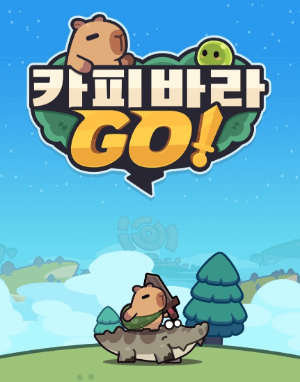 카피바라 고 쿠폰