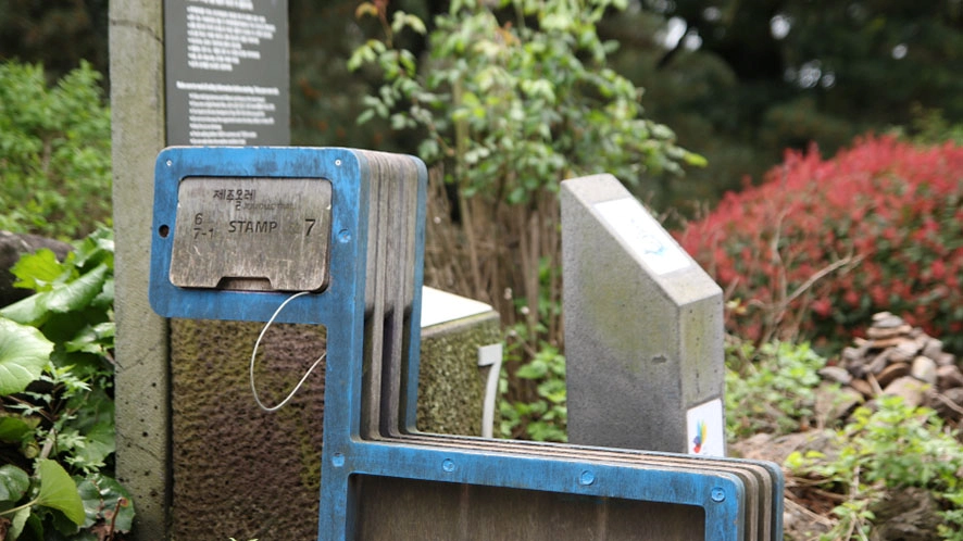 올레길 인증 스탬프