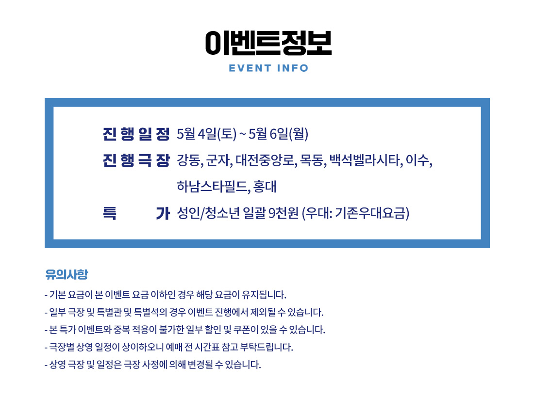 이벤트 상세 정보