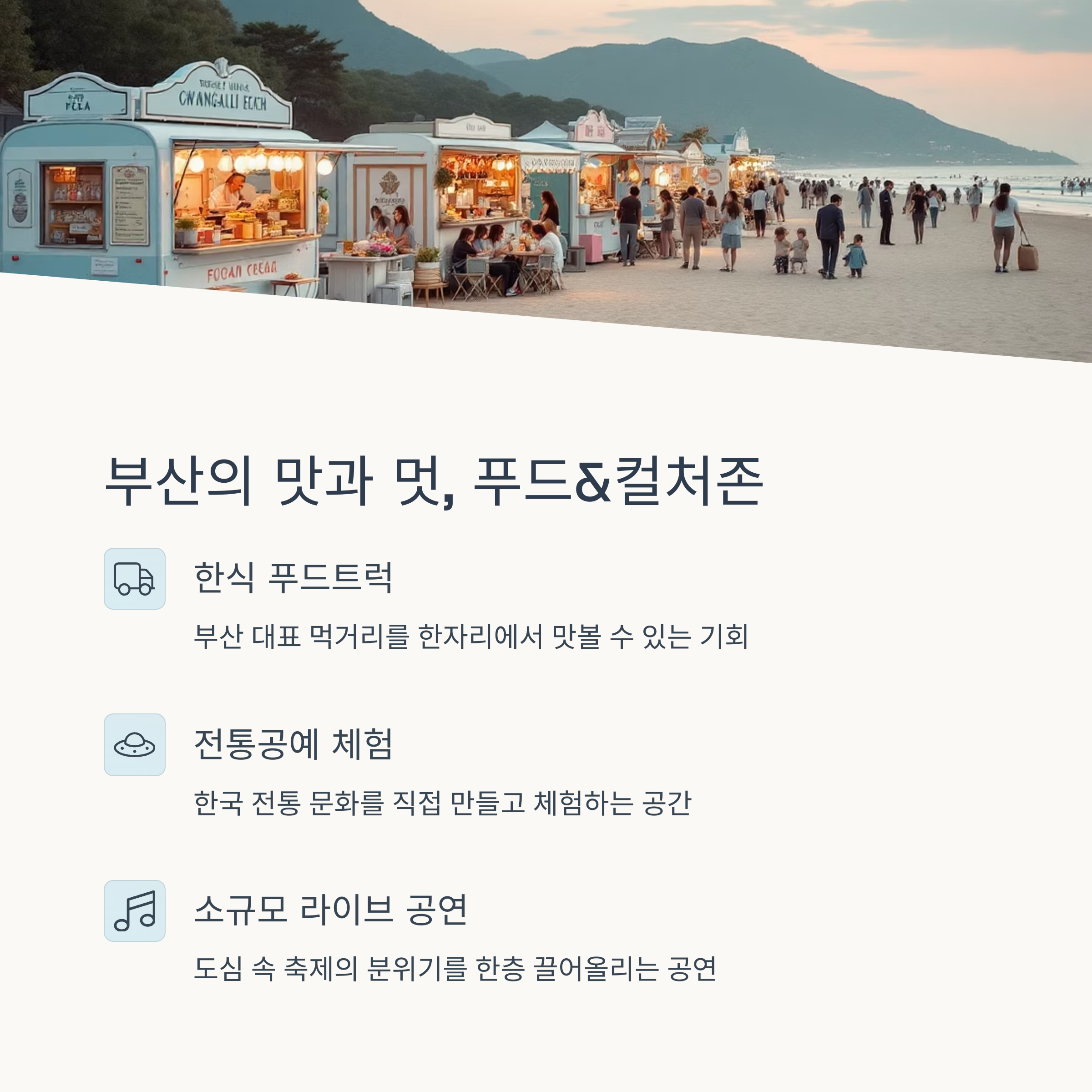 부산원아시아페스티벌 2025