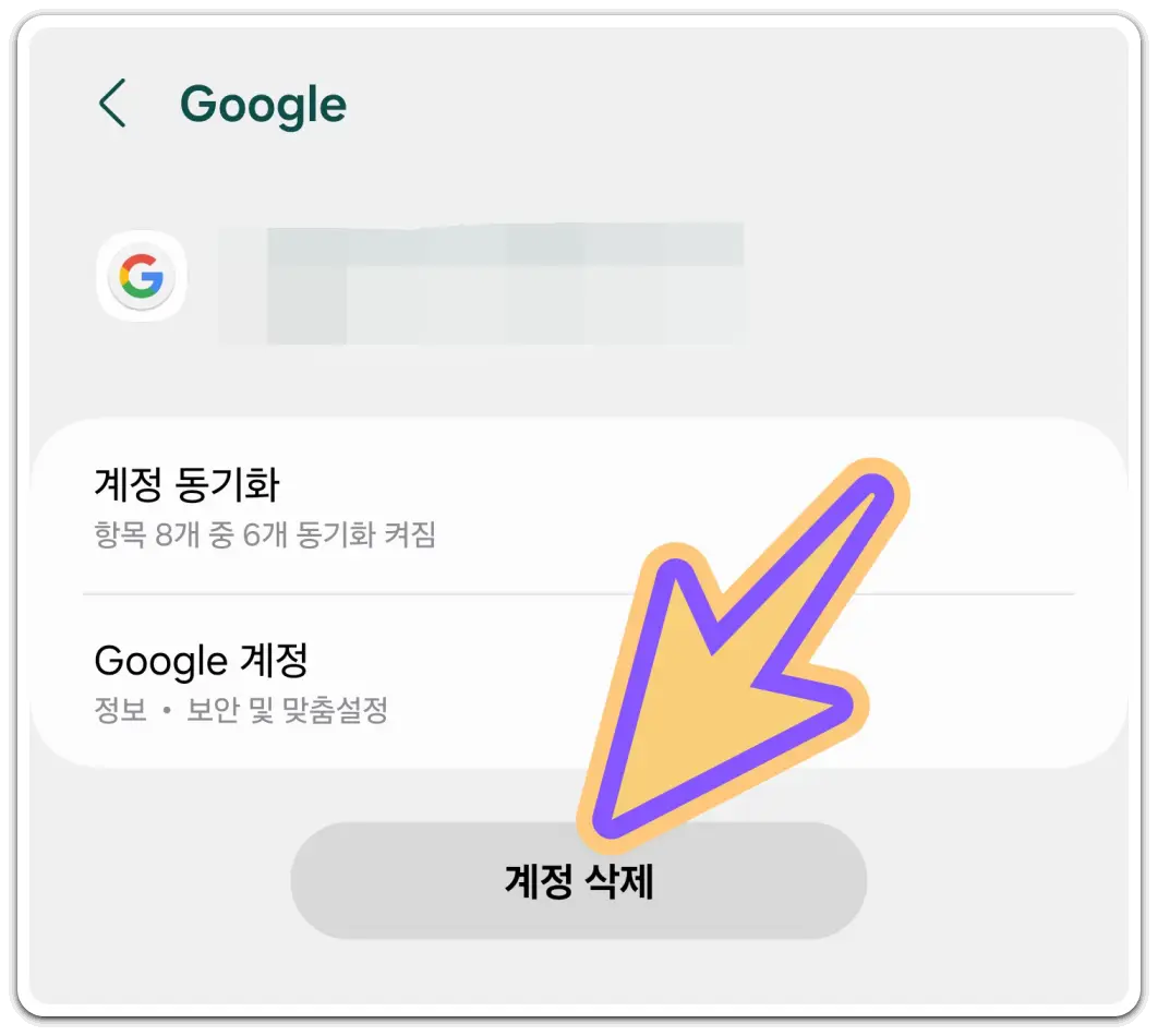 핸드폰-초기화-구글락-잠금-방지-설정-방법