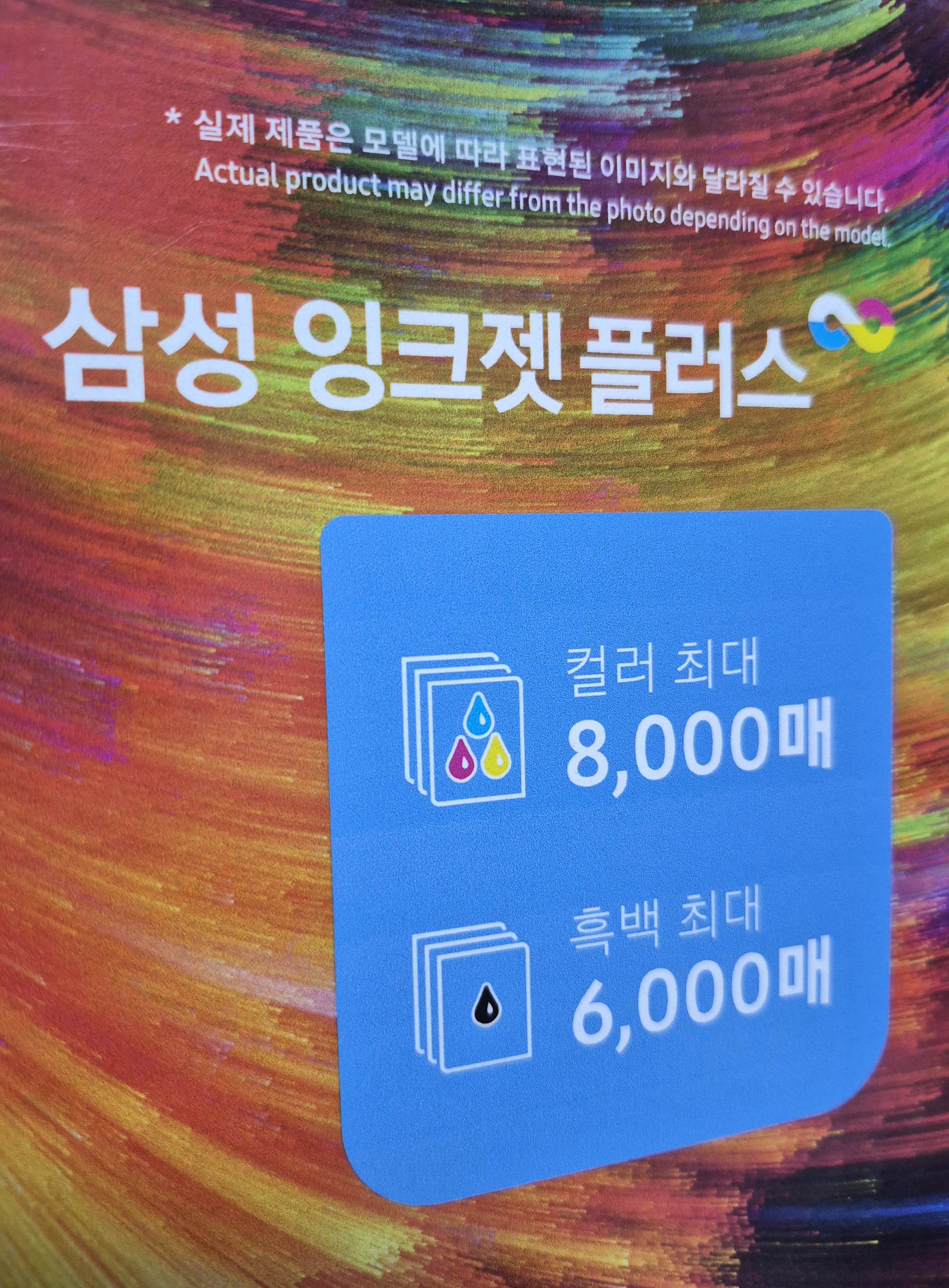 가정용 와이파이 가능 프린터 추천 삼성 SL-T1680W 구매 후기 3