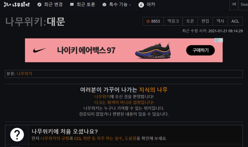 네이버 다크모드