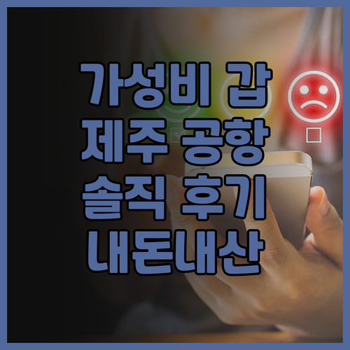 갤러리 호텔 비앤비 내돈내산 후기 가..