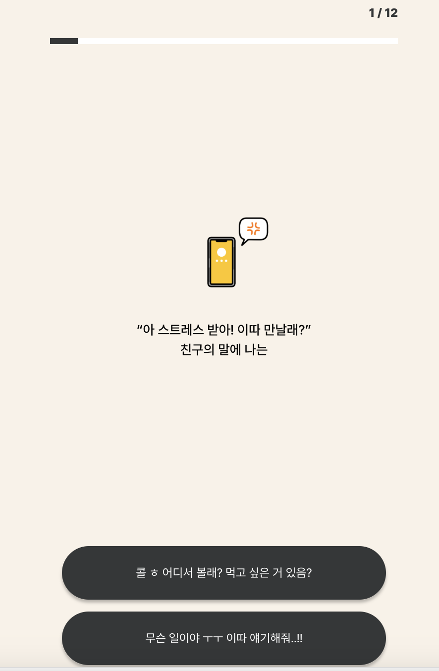 알바 심리테스트