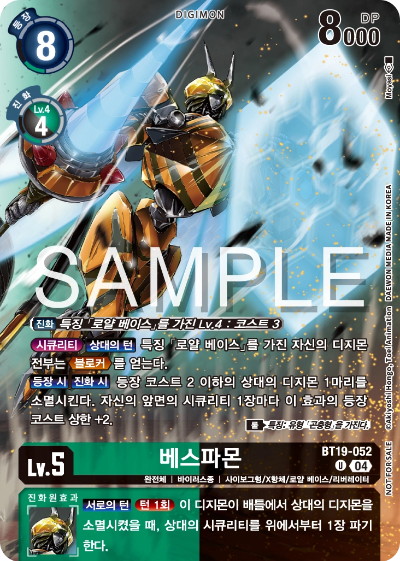 LMK-2.0 스페셜 리미티드 카드 팩 vol.2 이너박스 프로모 BT19-052 베스파몬