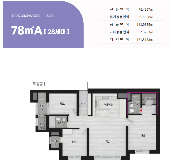 트루엘-시그니처-천안역-78Am2-평면도