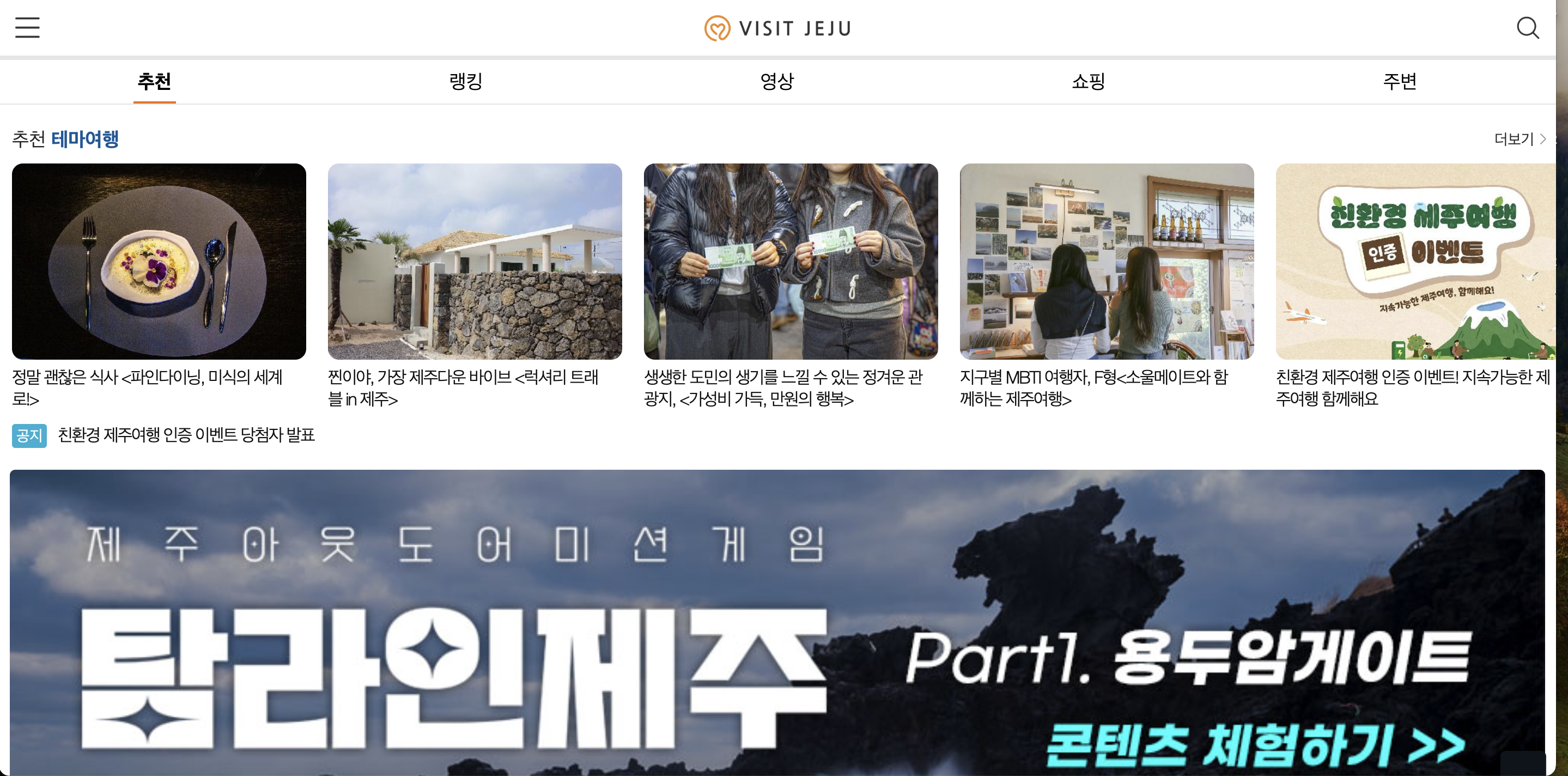 비짓제주 홈페이지