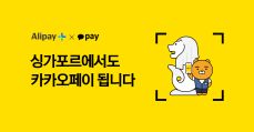 카카오페이