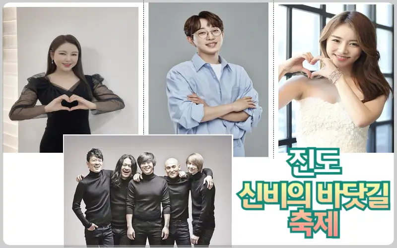 진도 신비의 바닷길 축제_12