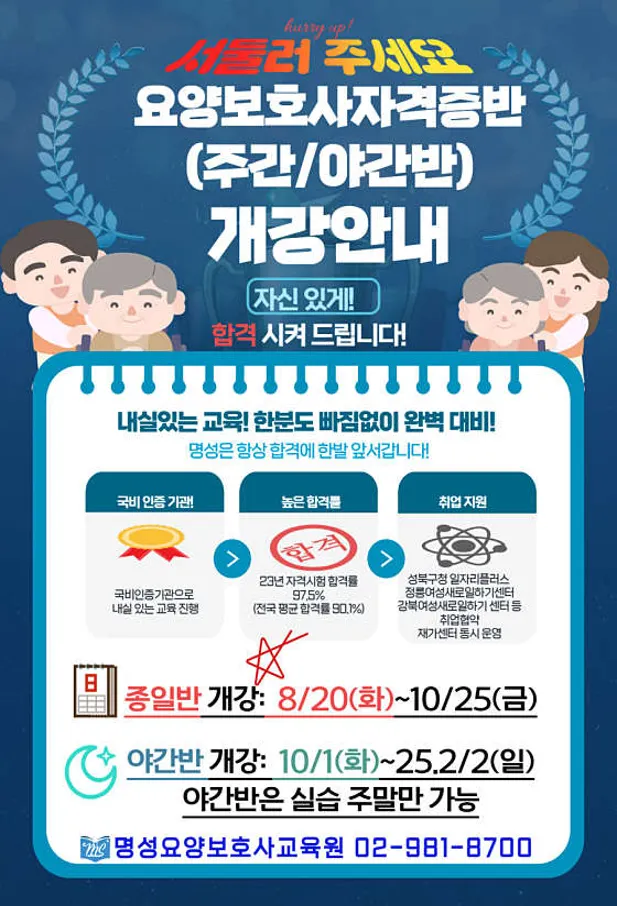 명성간호학원