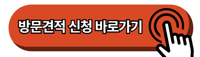 엔카 방문 견적 신청하는 방법