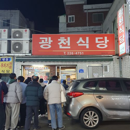 대전-광천식당