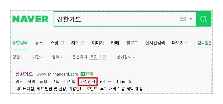 신한카드 상담원연결 신한카드 상담원연결