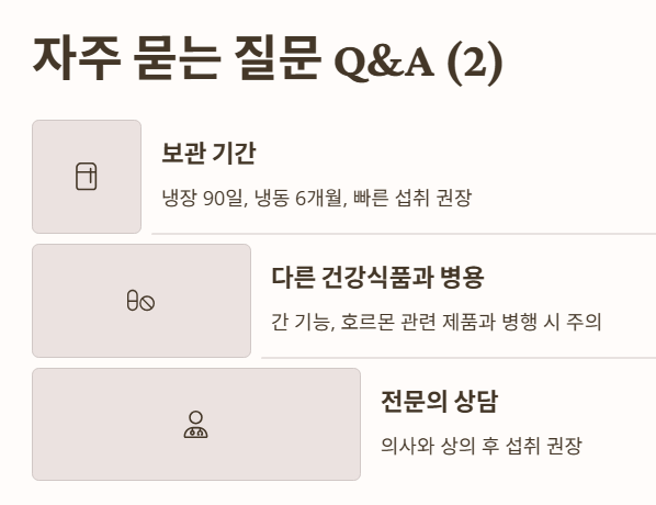 자주 묻는 질문 Q&amp;A 2