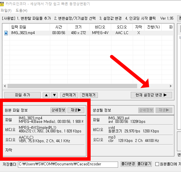 동영상 용량 줄이는 법