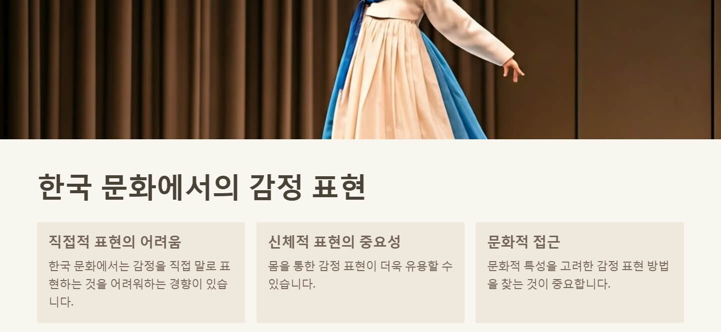 감정 표현의 중요성