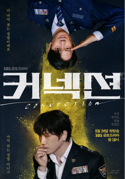 [커넥션] 기본 정보