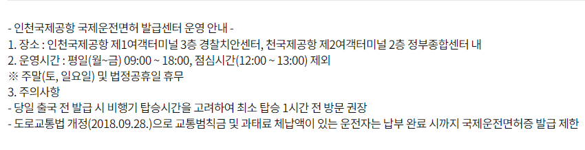 국제운전면허증 신청장소